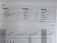 プロセスで学ぶ独立住居と集合住居の設計