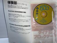 CAD素材1500 : Jw_cad/AutoCADで今すぐ使える!