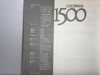 CAD素材1500 : Jw_cad/AutoCADで今すぐ使える!