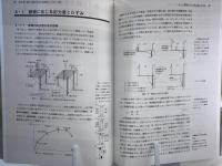 建築家のための鉄筋コンクリート構造