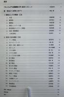 建築の構造