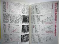 ラクラク建築構造マニュアル : 基本キーワードから木構造の詳細計算まで : 梁せいを抑えたい!スパンを飛ばしたい!