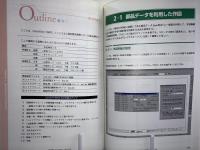 Jw_cad図面データ徹底活用術 : 実務最優先