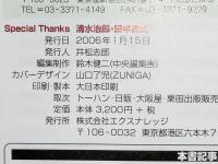 Jw_cad図面データ徹底活用術 : 実務最優先
