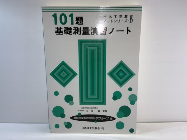 図書館と資料保存 : 酸性紙問題からの10年の歩み(安江明夫 ほか