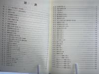 101題応用測量演習ノート