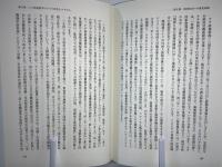 明日に架ける歴史学