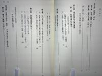 明日に架ける歴史学