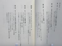 現代オリンピックの発展と危機 1940‐2020 : 二度目の東京が目指すもの