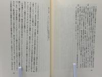 現代オリンピックの発展と危機 1940‐2020 : 二度目の東京が目指すもの