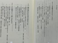 違法の戦争、合法の戦争 : 国際法ではどう考えるか?