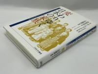 変わりゆく日本の家族 : 〈ザ・プロフェッショナル・ハウスワイフ〉から見た五〇年