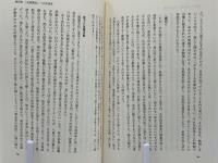 変わりゆく日本の家族 : 〈ザ・プロフェッショナル・ハウスワイフ〉から見た五〇年