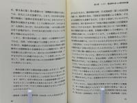 護憲派のための軍事入門