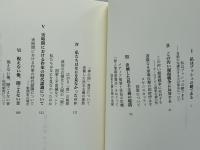 単独発言 : 99年の反動からアフガン報復戦争まで