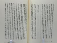 単独発言 : 99年の反動からアフガン報復戦争まで