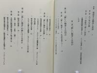 戦争の読みかた : グローバル・テロと帝国の時代に