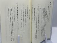「細胞力」を高める : 「身心一体科学」から健康寿命を延ばす