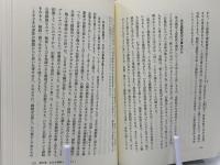 「細胞力」を高める : 「身心一体科学」から健康寿命を延ばす