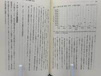 貧困社会ニッポンの断層