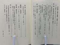 在日韓国・朝鮮人の補償・人権法 : 在日旧植民地出身者に関する戦後補償および人権保障法制定をめざして