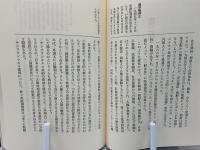 在日韓国・朝鮮人の補償・人権法 : 在日旧植民地出身者に関する戦後補償および人権保障法制定をめざして
