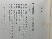 ルカーチ著作集 