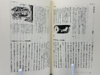 慈愛による差別 : 障害者は天皇制を見限り始めた