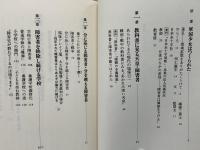 慈愛による差別 : 障害者は天皇制を見限り始めた