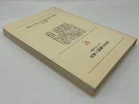 哲学の構想と現実