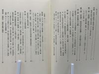 哲学の構想と現実