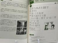 ときめき中国 : ぼくらの新"漢流"生活