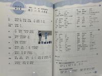 これからは中国語!