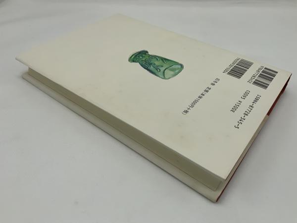 地図の無い国から(ロバート・ハリス 著) / 古本、中古本、古書籍の通販