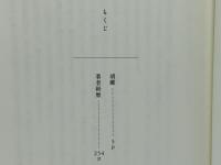 胡蝶