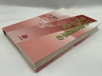 日中観光産業の現状と未来