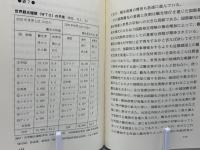 日中観光産業の現状と未来
