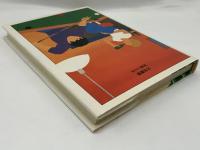 さよなら、金色のライオン