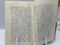 ホワイト・カラー : 中流階級の生活探求