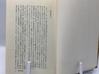 ホワイト・カラー : 中流階級の生活探求