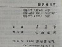 ホワイト・カラー : 中流階級の生活探求