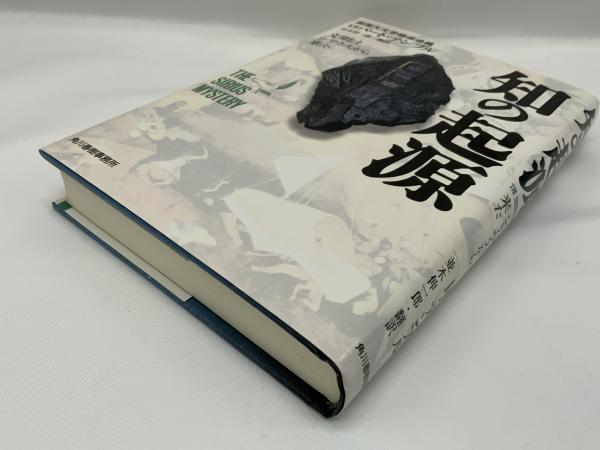 知の起源: 文明はシリウスから来た | ロバート テンプル, Temple