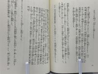 帋灯猿丸と道鏡