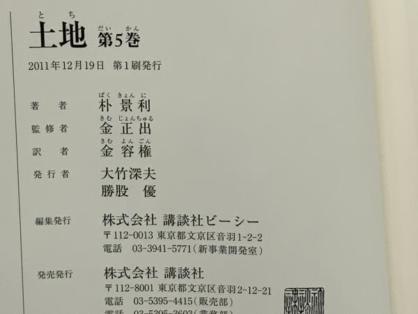 帝国農会報第五巻1～12号12冊セット合本大正農業資料古書