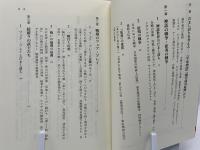 戦場の精神史 : 武士道という幻影