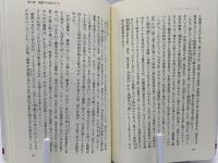 戦場の精神史 : 武士道という幻影