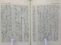 革命論集
