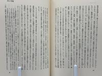 日本論 : 日本キリシタンとオランダ
