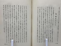 オウガスチン懺悔録