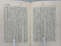 山上の説教を生きる : 服従と山上の説教